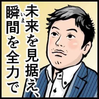 中村 祐貴